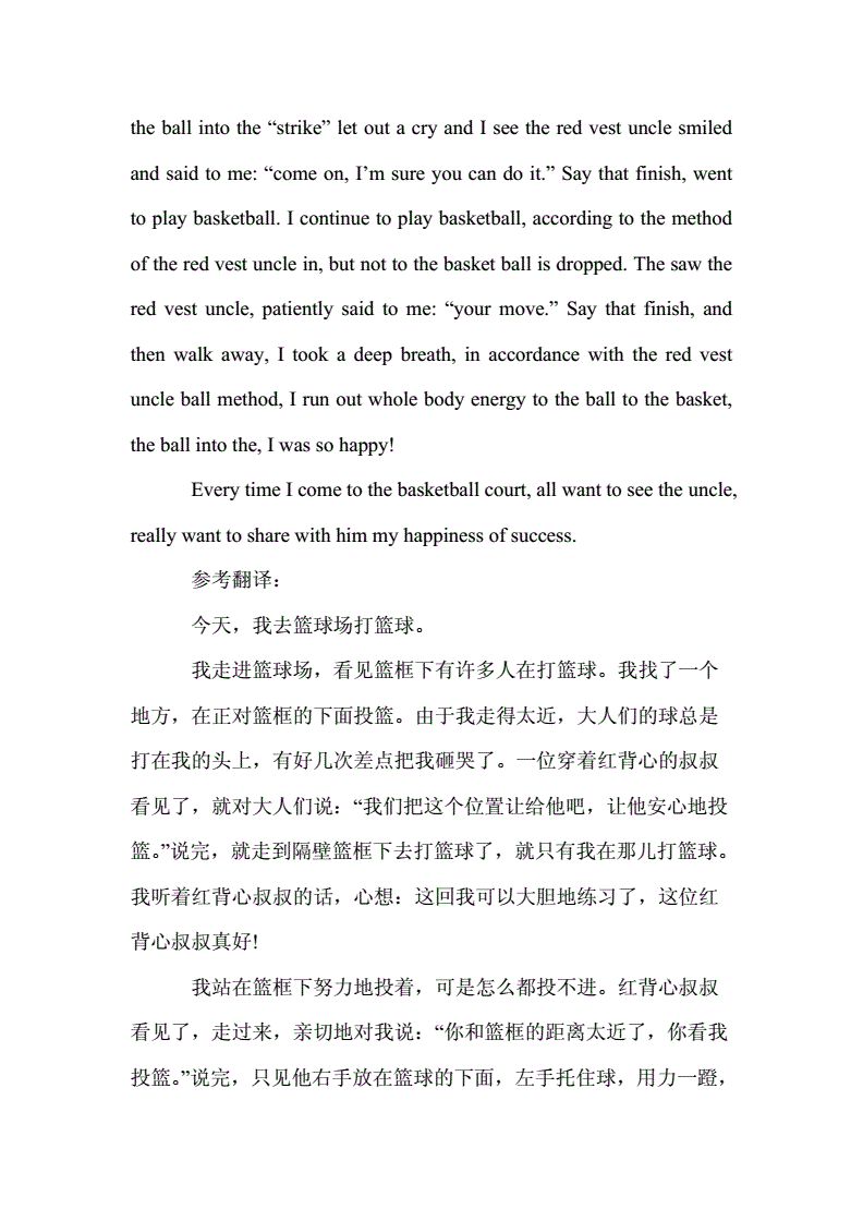 如何制定智能篮球训练计划_1